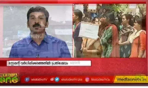 ജൂനിയർ ഡോക്ടർമാർ സമരത്തിൽ; സ്റ്റേപ്പന്റ് വർധിപ്പിക്കാത്തതിൽ പ്രതിഷേധം ജൂനിയർ ഡോക്ടർമാർ സമരത്തിൽ; സ്റ്റേപ്പന്റ് വർധിപ്പിക്കാത്തതിൽ പ്രതിഷേധം