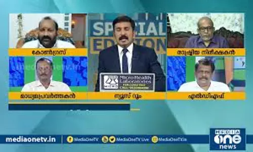എന്തിന് ഇപ്പോഴീ ഉപതെരഞ്ഞെടുപ്പ്? | Special Edition | MediaOne | Nishad Rawther