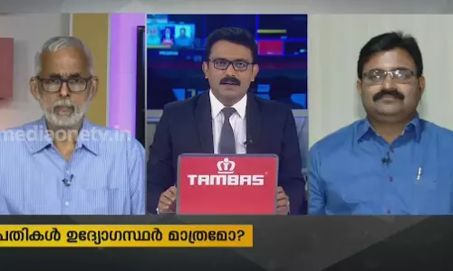 പാലാരിവട്ടം പാലം; പ്രതികൾ ഉദ്യോഗസ്ഥർ മാത്രമോ?  