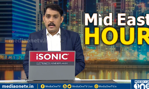 Mid East Hour | 31-07-2020 | ഗള്‍ഫ് വാര്‍ത്തകള്‍ | Gulf News