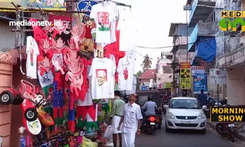 തെരഞ്ഞെടുപ്പ് പ്രചരണം കളര്‍ഫുള്‍
