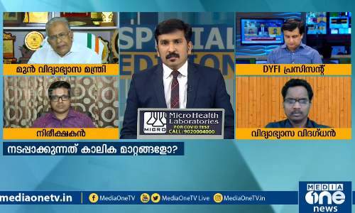 വിദ്യാഭ്യാസത്തില്‍ കാവി കലര്‍ത്തിയോ? Special Edition | New Education Policy 2020 | Nishad Rawther