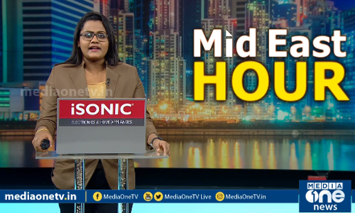 Mid East Hour | 01-08-2020 | ഗള്‍ഫ് വാര്‍ത്തകള്‍ | Gulf News