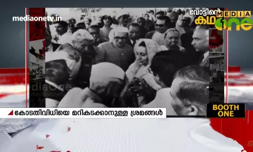 അടിയന്തരാവസ്ഥ