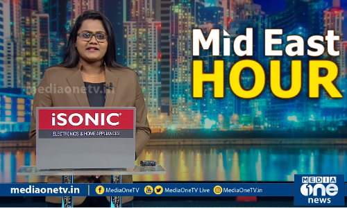 MID EAST HOUR 02-08-2020 | ഗള്‍ഫ് വാര്‍ത്തകള്‍ | Gulf News