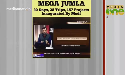 Media Scan, Weekly news analysis by Dr.Yaseen Ashraf (Episode 315)  