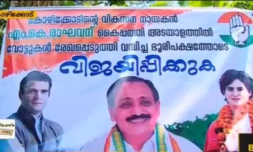 സ്ഥാനാര്‍ഥി പ്രഖ്യാപനത്തിന് മുമ്പേ വോട്ടു ചോദിച്ച് എം.കെ രാഘവന്‍