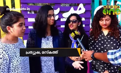 സീബ് ബീച്ച് മേള 