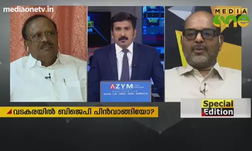 വടകരയിൽ ബിജെപി പിൻവാങ്ങിയോ ? 