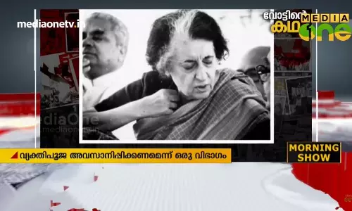 ഇന്ദിരക്കെതിരെ പാര്‍ട്ടിയില്‍ പടയൊരുക്കം; 