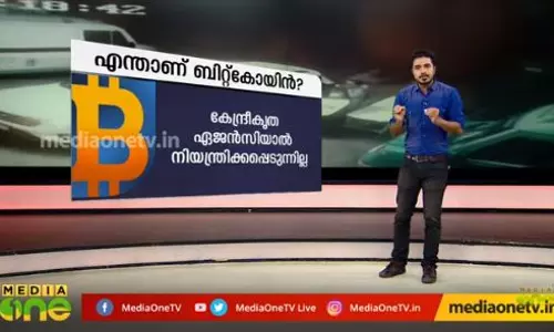 ബിറ്റ്കോയിൻ ഇടപാടുകൾ ബിറ്റ്കോയിൻ ഇടപാടുകൾ