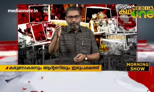 അറിയപ്പെടുന്ന കോണ്‍ഗ്രസ് നേതാക്കളൊക്കെ ഇന്ദിരയെ തള്ളിപ്പറഞ്ഞു