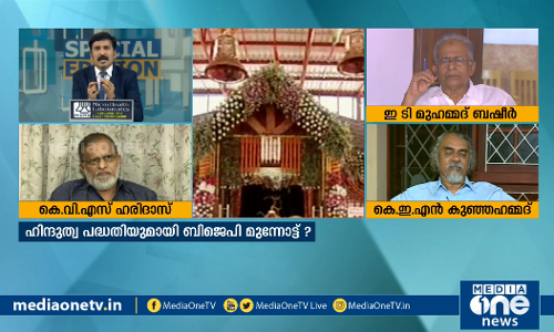 ഹിന്ദുത്വം മുന്നേറുമ്പോള്‍ എതിര്‍ശബ്ദങ്ങള്‍ എരിഞ്ഞടങ്ങുന്നോ ? SPECIAL EDITION