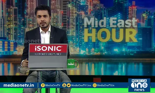 ഗള്‍ഫ് ലോകത്തെ ഏറ്റവും പുതിയ വാര്‍ത്തകളും വിശേഷങ്ങളും | MediaOne | MidEast Hour | 04.10.2020