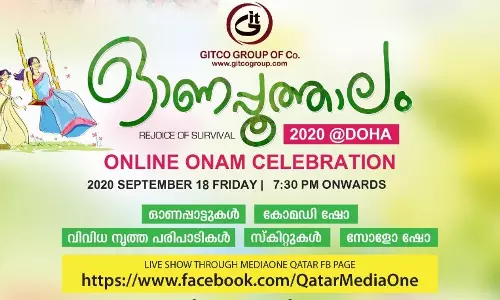 മീഡിയവണ്‍ ഓണപ്പൂത്താലം സെപ്തംബര്‍ 18 ന്, പോസ്റ്റര്‍ പ്രകാശനം ചെയ്തു