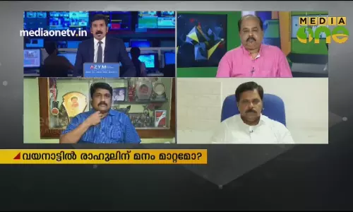 വയനാട്ടിൽ രാഹുലിന് മനം മാറ്റമോ? 
