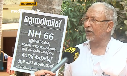 വോട്ട് ചോദിച്ചു വരുന്ന സ്ഥാനാര്‍ഥികളോട് ഇവര്‍ പറയും ‘കടക്ക് പുറത്ത്’