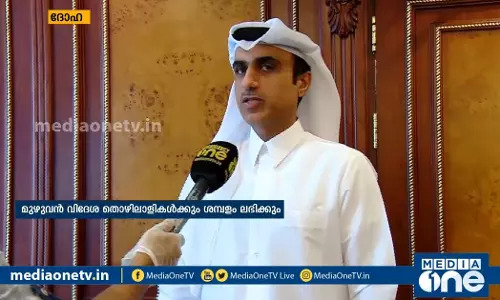 കോവിഡ് കാലത്തും ശമ്പളം മുടങ്ങില്ല: ഖത്തർ തൊഴിൽ വകുപ്പ് അണ്ടർ സെക്രട്ടറി മീഡിയവണിനോട്  