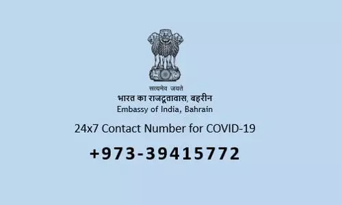 കോവിഡ്: ബഹ്റൈനിലെ ഇന്ത്യക്കാർക്ക് അടിയന്തിര  സേവനങ്ങൾക്കായി  ഈ നമ്പറിൽ ബന്ധപ്പെടാം  