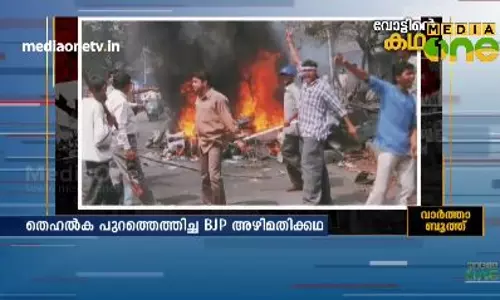 വിമാന റാഞ്ചലും പാര്‍ലമെന്റ് ആക്രമണവും 