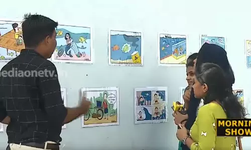 കടലിനെ സംരക്ഷിക്കണമെന്ന് ഓര്‍മ്മപ്പെടുത്തി കാര്‍ട്ടൂണ്‍ പ്രദര്‍ശനം