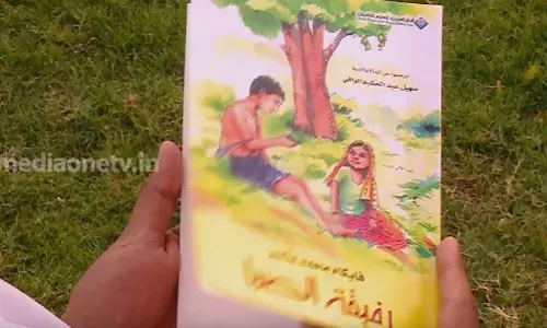 അറബി സംസാരിക്കുന്ന ബാല്യകാല സഖി 