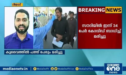 Mid East Hour | 06.06.2020 | Covid 19 Updates | Gulf news