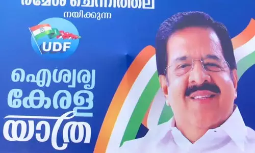 രമേശ് ചെന്നിത്തലയുടെ ഐശ്വര്യ കേരളയാത്രക്ക് ഇന്ന് സമാപനം