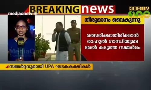 രാഹുല്‍ വരുമോ? 