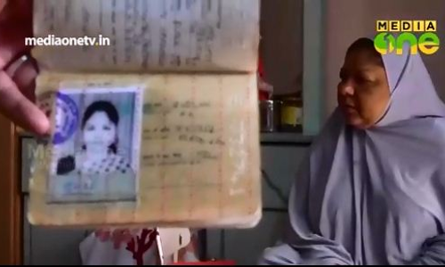 ആര്‍ക്കും ഉത്തരം നല്‍കാനാകാതെ ഫാത്തിമയുടെ ജീവിതം 