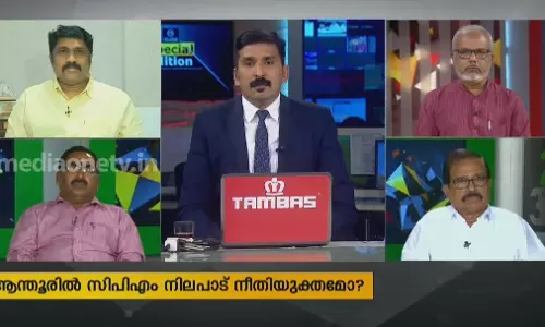 അന്തൂരിൽ സിപിഎം നിലപാട് നീതിയുക്തമോ? 