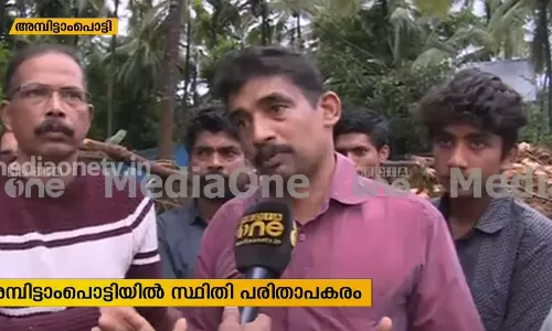 അംബുട്ടാന്‍പൊട്ടിയെ ആരും തിരിഞ്ഞുനോക്കിയില്ലെന്ന് നാട്ടുകാര്‍  