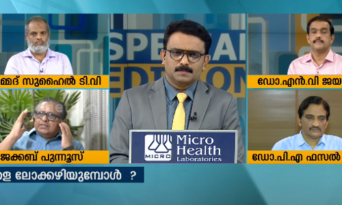 നാളെ ലോക്കഴിയുമ്പോള്‍ | Special Edition