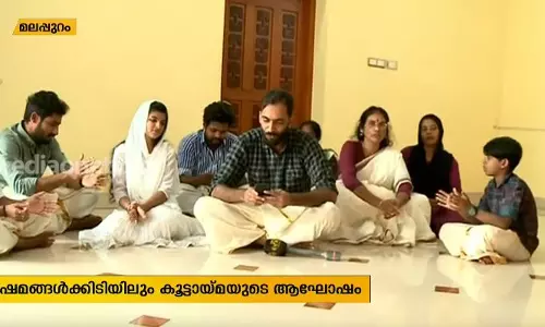 ദുരിതാശ്വാസ ക്യാമ്പിലെ ഓണാഘോഷം