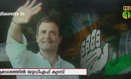 ഒടുവിൽ രാഹുൽ വയനാട്ടിൽ |Loksabha Election 4 