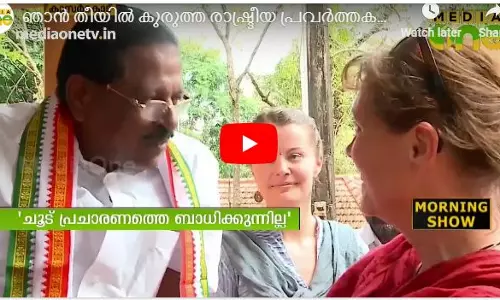 ‘ഞാന്‍ തീയില്‍ കുരുത്ത രാഷ്ട്രീയ പ്രവര്‍ത്തകന്‍, മേട മാസത്തെ ചൂടില്‍ വാടില്ല’ രാജ്മോഹന്‍ ഉണ്ണിത്താന്‍