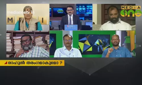 എന്താണ് രാഹുലിന്റെ വരവോടെ കേരള രാഷ്ട്രീയത്തിലുണ്ടാകുന്ന ആ മാറ്റം? 