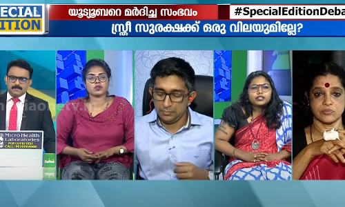 ഓണ്‍ലൈനില്‍ എന്തുമാവാമെന്നോ? | Special Edition | S.A Ajims | 28-09-2020