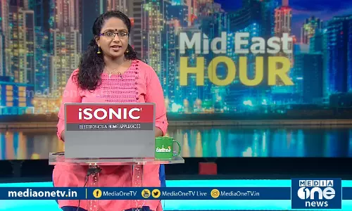 ഏറ്റവും പുതിയ ഗള്‍ഫ് വിശേഷങ്ങള്‍ |Mid East Hour |