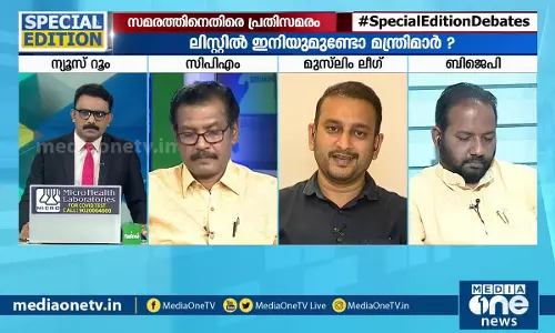 സമരത്തിനെതിരെ പ്രതിസമരം? |Special Edition | S.A Ajims