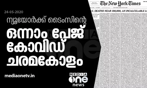 ഇത് വെറും പേരുകളല്ല, നമ്മള്‍ തന്നെയാണ്...