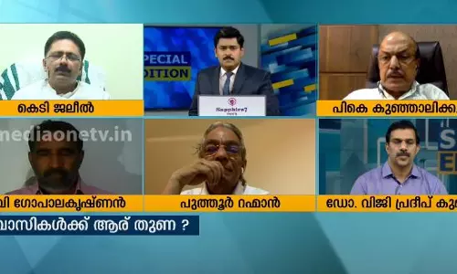 പ്രവാസികള്ക്ക് ആര് തുണ ? Special Edition പ്രവാസികള്ക്ക് ആര് തുണ ? Special Edition
