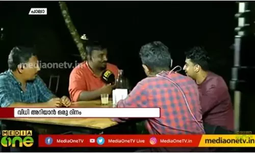 പാലാ ഉപതെരഞ്ഞെടുപ്പ്; കണക്കുകൂട്ടലുകളുമായി മുന്നണികൾ പാലാ ഉപതെരഞ്ഞെടുപ്പ്; കണക്കുകൂട്ടലുകളുമായി മുന്നണികൾ