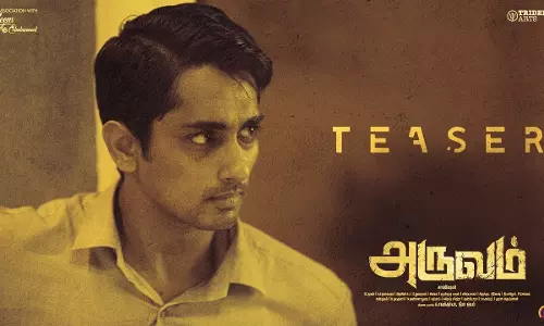 ഹൊറര്‍ ത്രില്ലറുമായി സിദ്ധാര്‍ഥ്; അരുവത്തിന്‍റെ ടീസര്‍ കാണാം