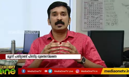 ചെർണോബിൽ പതിറ്റാണ്ട് പിന്നിട്ട ദുരന്തസ്മരണ