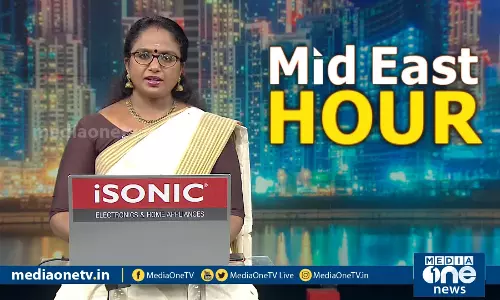 Mid East Hour 31-08-2020 | MediaOne | Gulf News | ഗള്‍ഫ് വാര്‍ത്തകള്‍