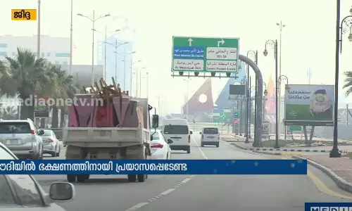സൗദിയില്‍ ഭക്ഷണത്തിനായി പ്രയാസപ്പെടേണ്ട; വണ്‍ ഫുഡ് പദ്ധതി ആരംഭിച്ചു  