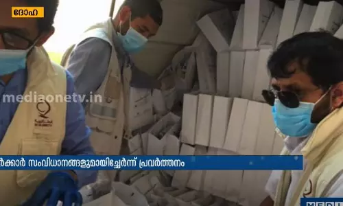 കോവിഡ് പ്രതിരോധ-ദുരിതാശ്വാസ പ്രവര്ത്തന രംഗത്ത് സജീവമായി സി.ഐ.സി ഖത്തര് കോവിഡ് പ്രതിരോധ-ദുരിതാശ്വാസ പ്രവര്ത്തന രംഗത്ത് സജീവമായി സി.ഐ.സി ഖത്തര്