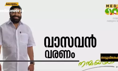 ‘വരണം വാസവൻ’; പ്രചാരണം കൊഴുപ്പിക്കാന്‍ ഹ്രസ്വചിത്രം