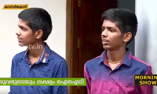റാങ്ക് തിളക്കവുമായി ഇരട്ടകള്‍; നേട്ടം എഞ്ചിനീയറിങ് എന്‍ട്രന്‍സില്‍  